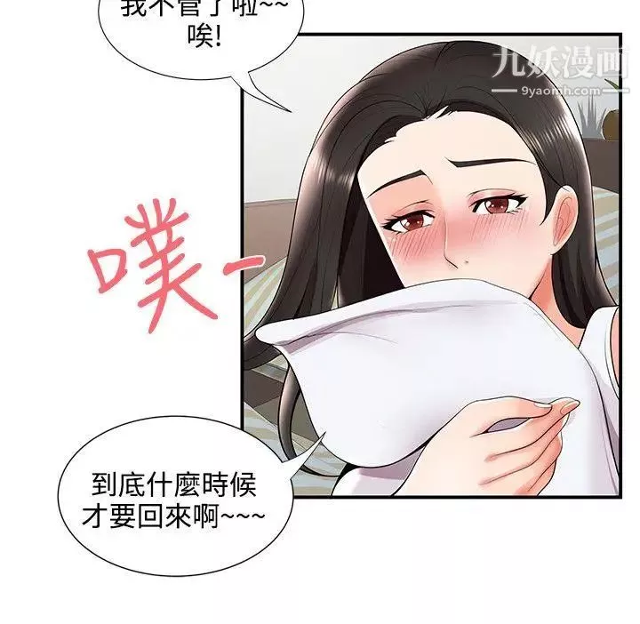 无法自拔的口红胶-第24话 - 图片 18
