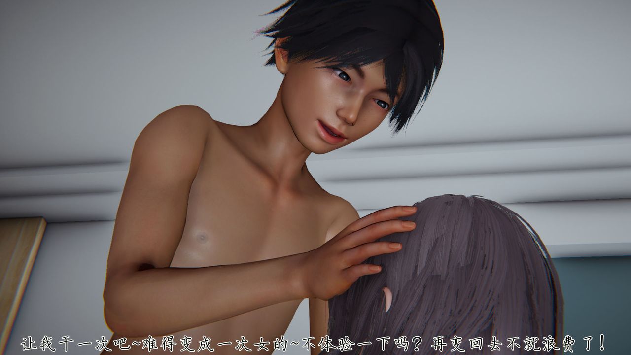 [3D]新寵物捕捉大師第33話