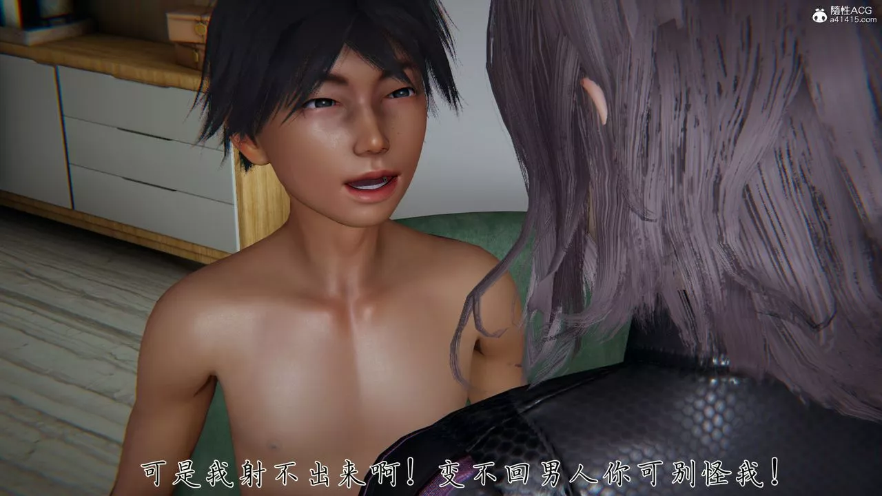 [3D]新宠物捕捉大师-第33话 - 图片 22