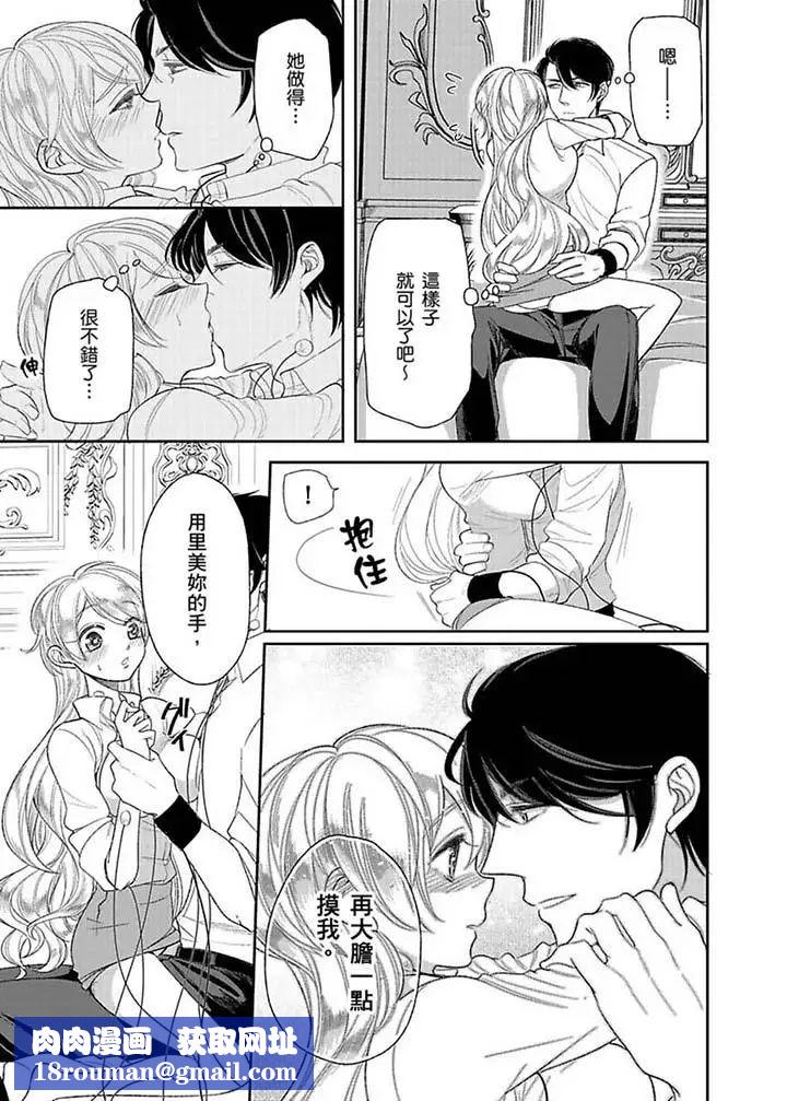 医生…那边不能碰!这样我会高潮的…听到了吗!第13话