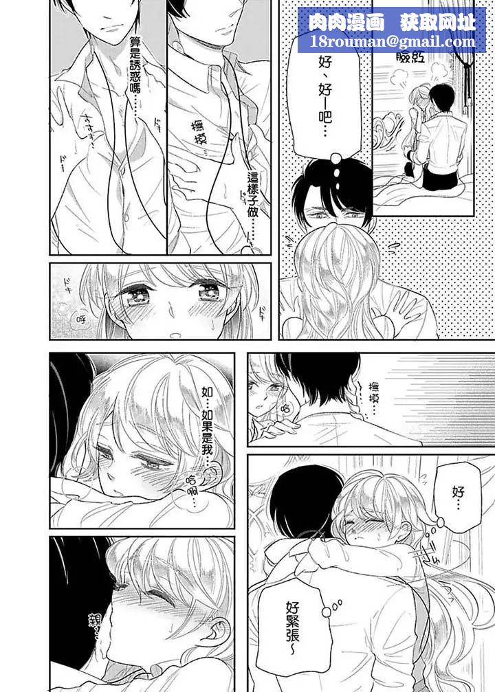 医生…那边不能碰!这样我会高潮的…听到了吗!第13话