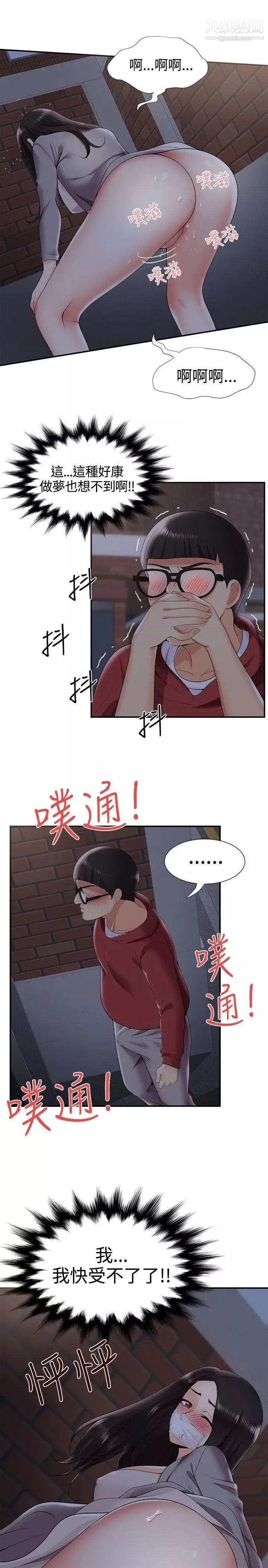 无法自拔的口红胶-第24话 - 图片 25