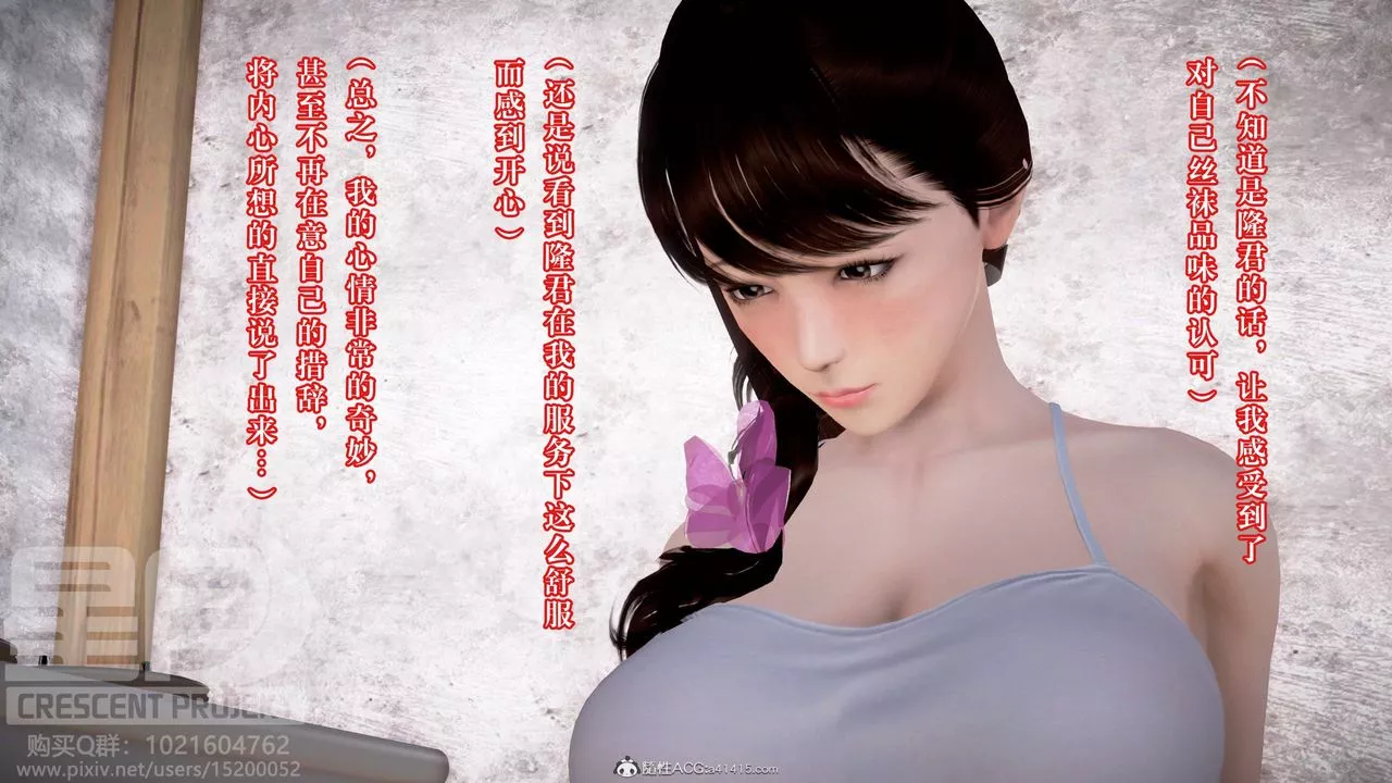 [3D]被寢取的護理-鄰孩篇第09話