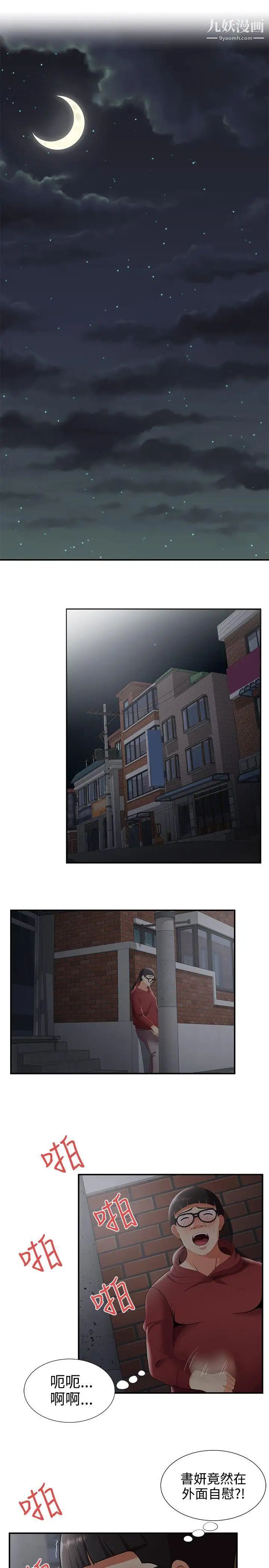 無法自拔的口紅膠第25话