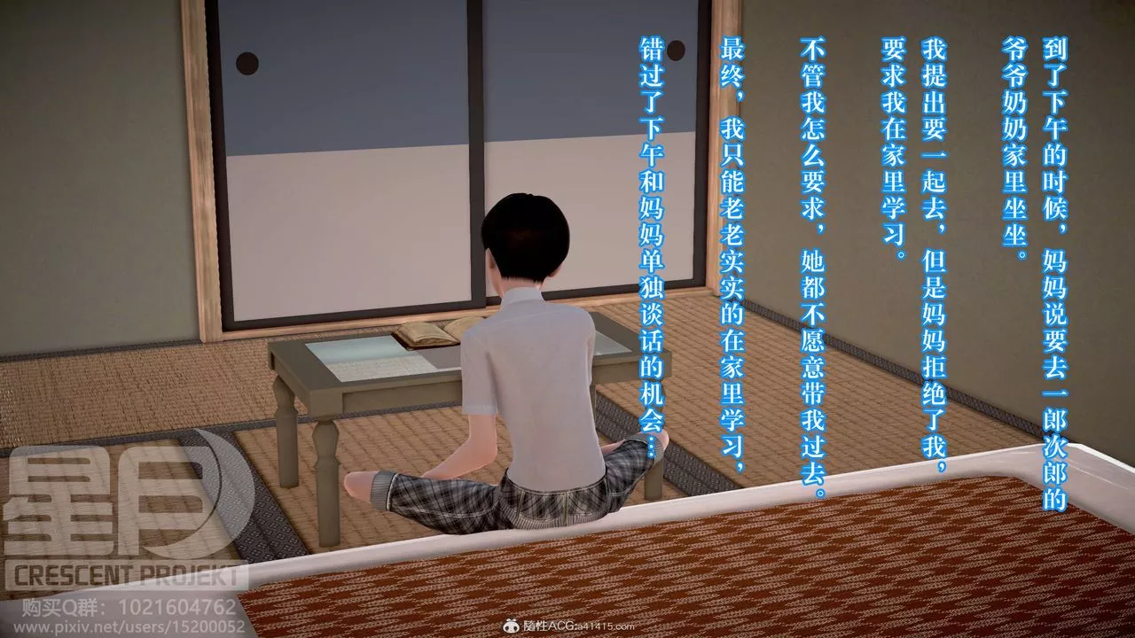 [3D]被寝取的护理-邻孩篇-第09话 - 图片 35
