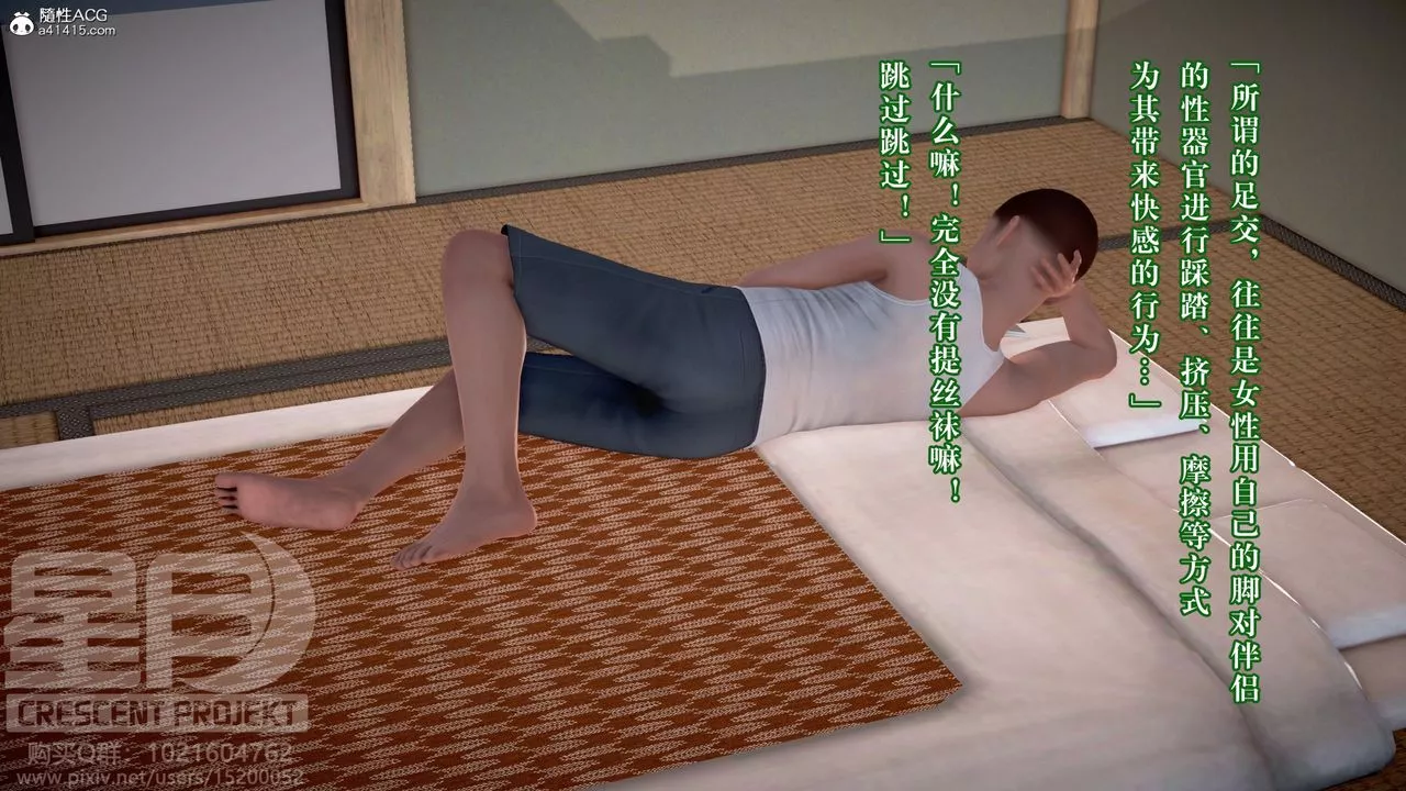 [3D]被寝取的护理-邻孩篇-第09话 - 图片 37