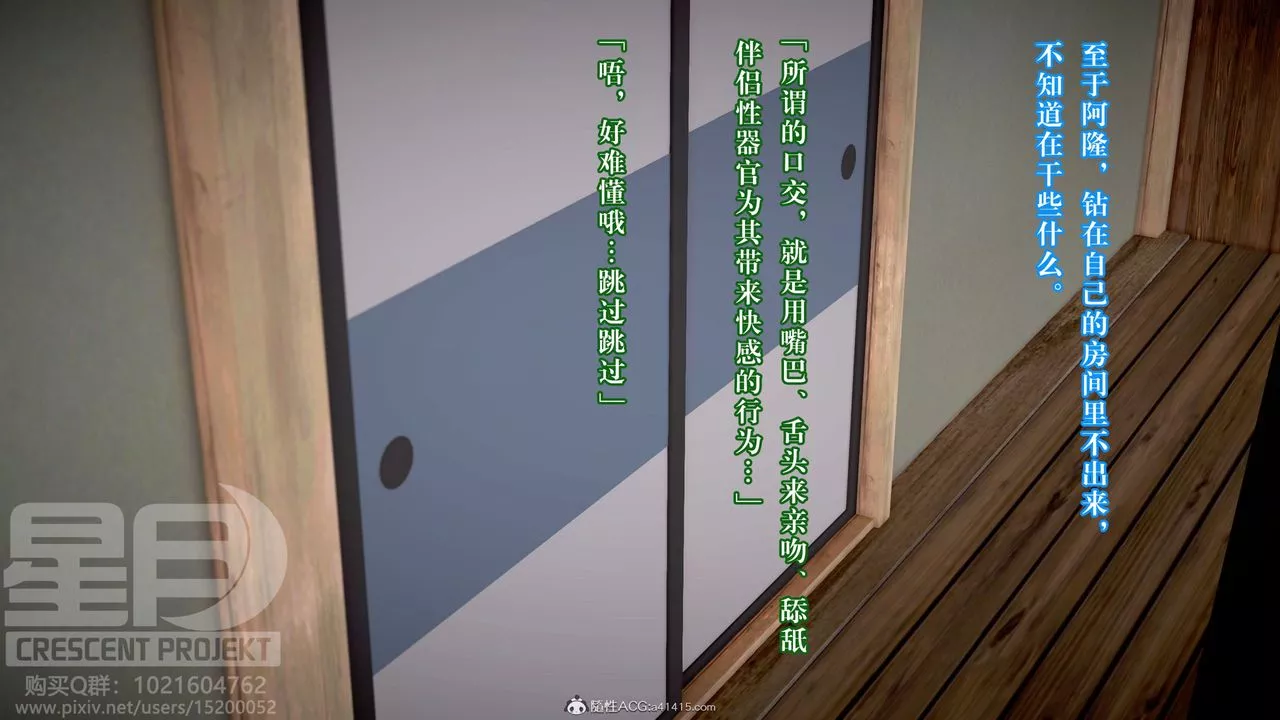 [3D]被寢取的護理-鄰孩篇第09話