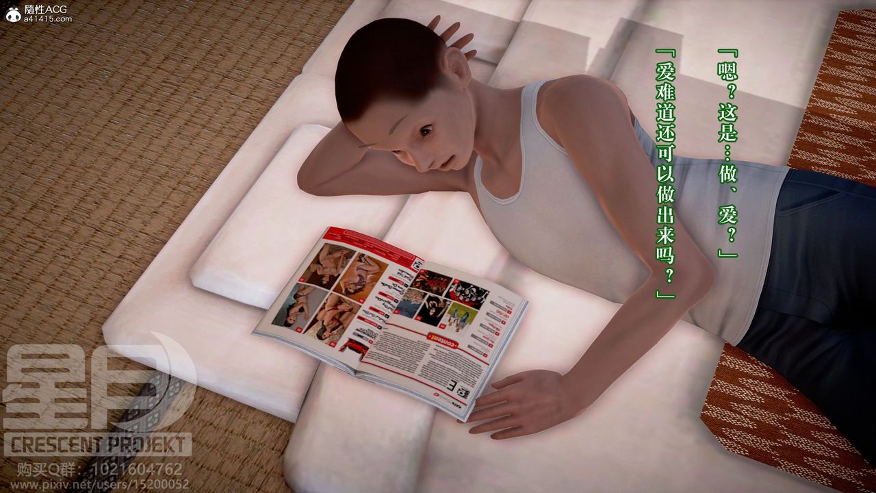 [3D]被寝取的护理-邻孩篇第09话