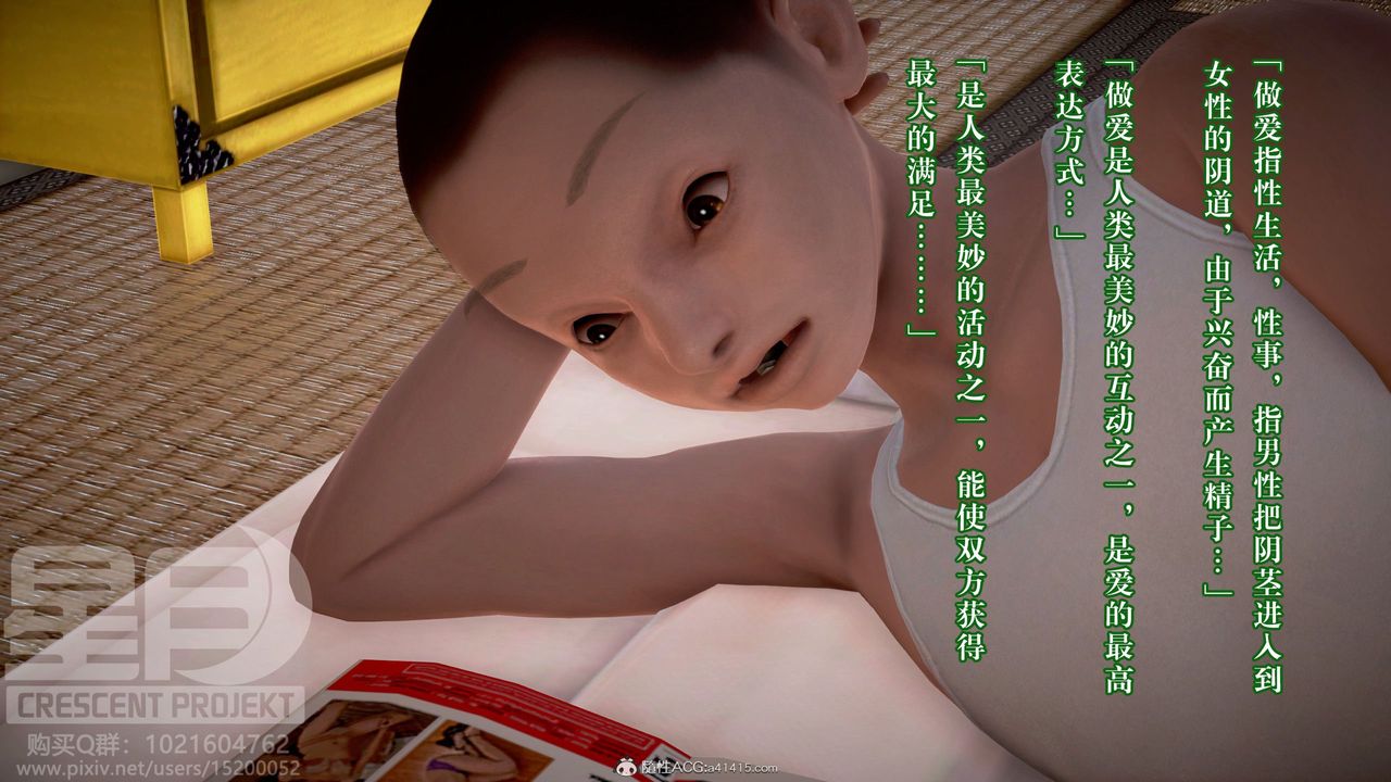 [3D]被寝取的护理-邻孩篇第09话