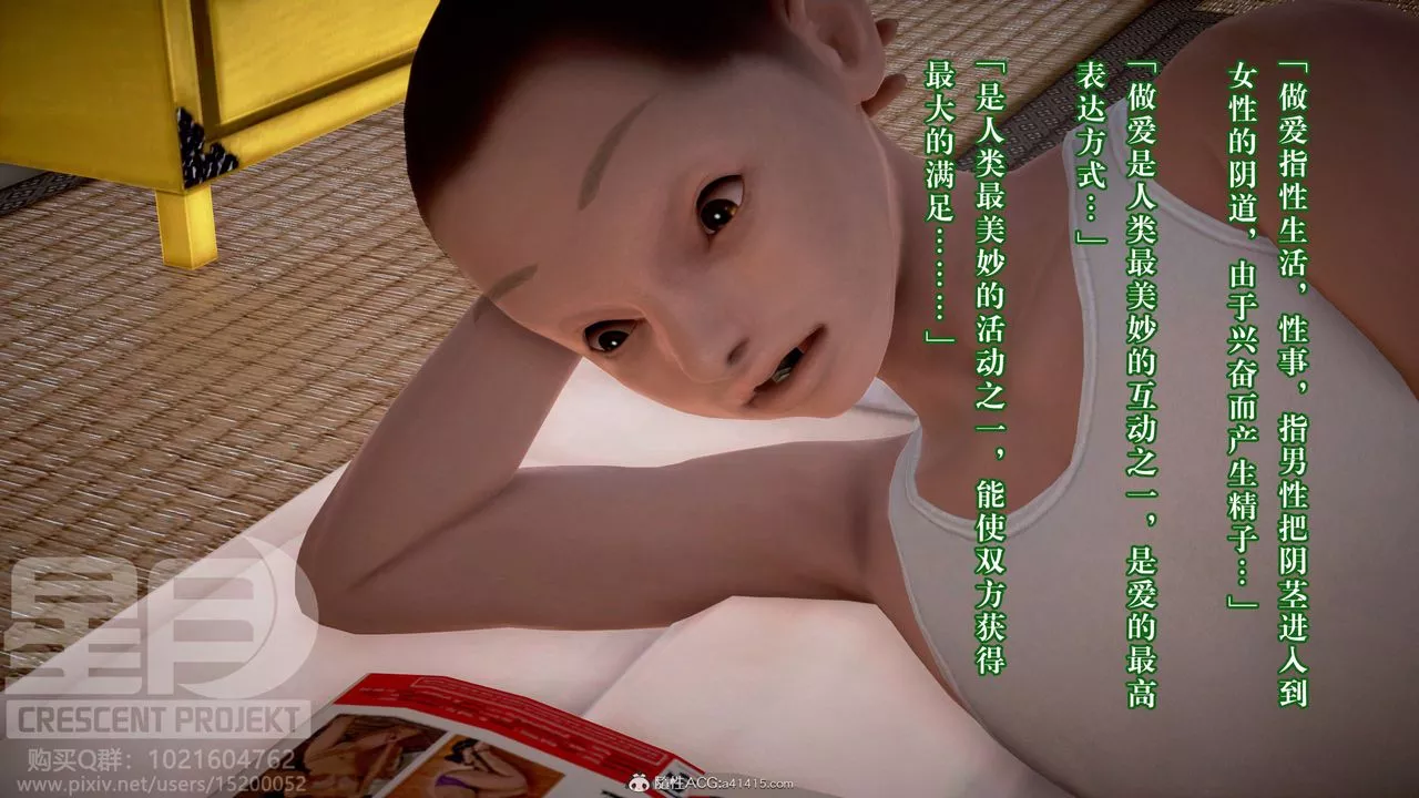 [3D]被寢取的護理-鄰孩篇第09話
