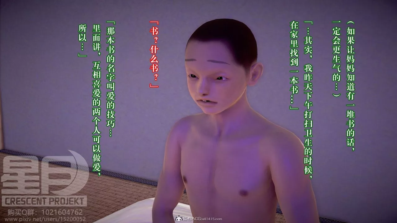 [3D]被寝取的护理-邻孩篇-第09话 - 图片 47