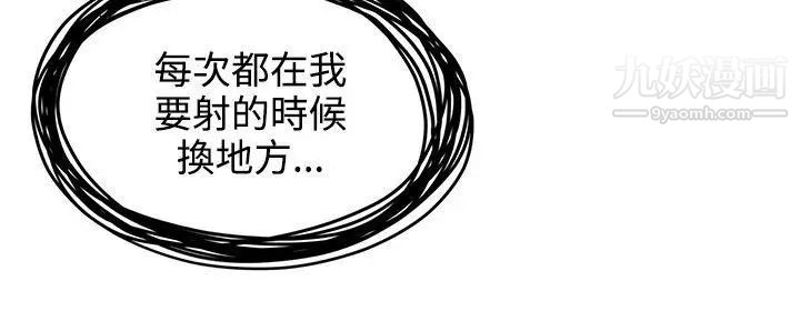 無法自拔的口紅膠第25话