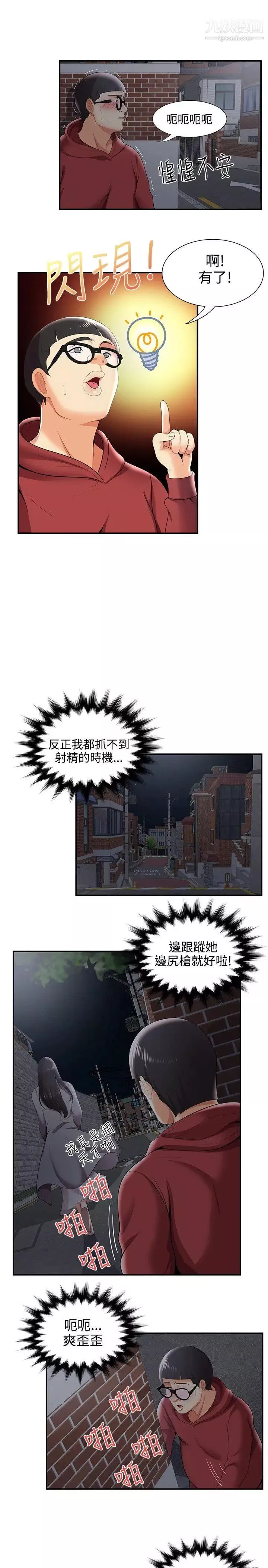 无法自拔的口红胶-第25话 - 图片 18