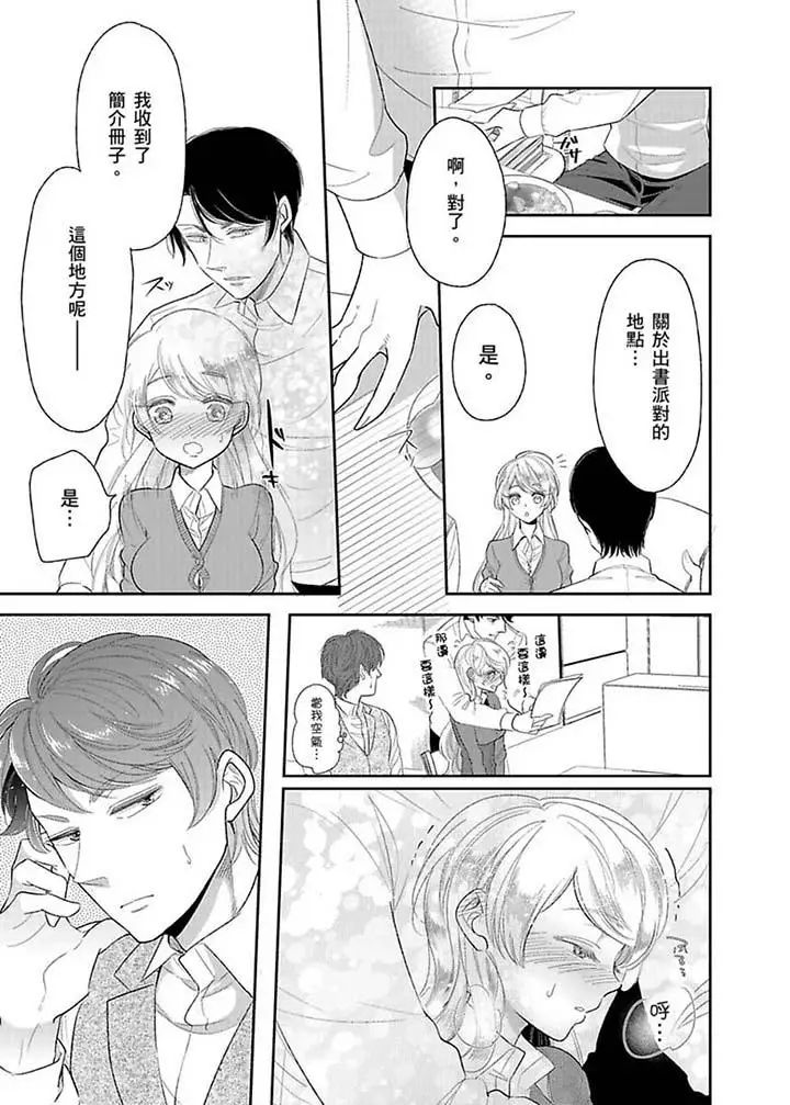 醫生…那邊不能碰!這樣我會高潮的…聽到了嗎!第15話