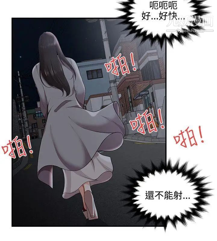 无法自拔的口红胶第25话