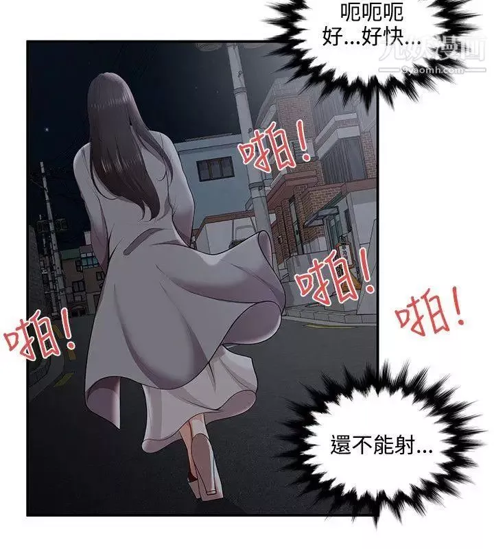 無法自拔的口紅膠第25话