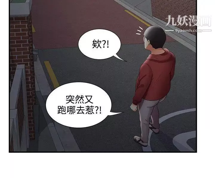 無法自拔的口紅膠第25话
