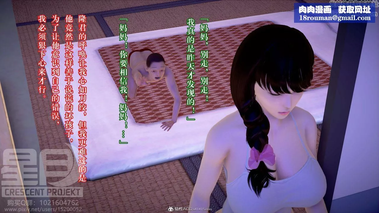[3D]被寢取的護理-鄰孩篇第10話