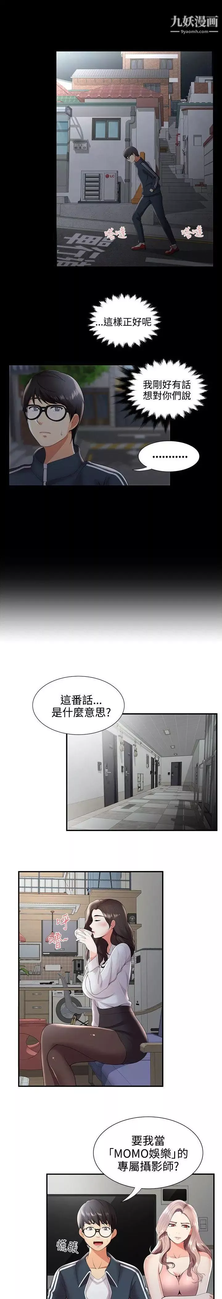 无法自拔的口红胶-第25话 - 图片 26