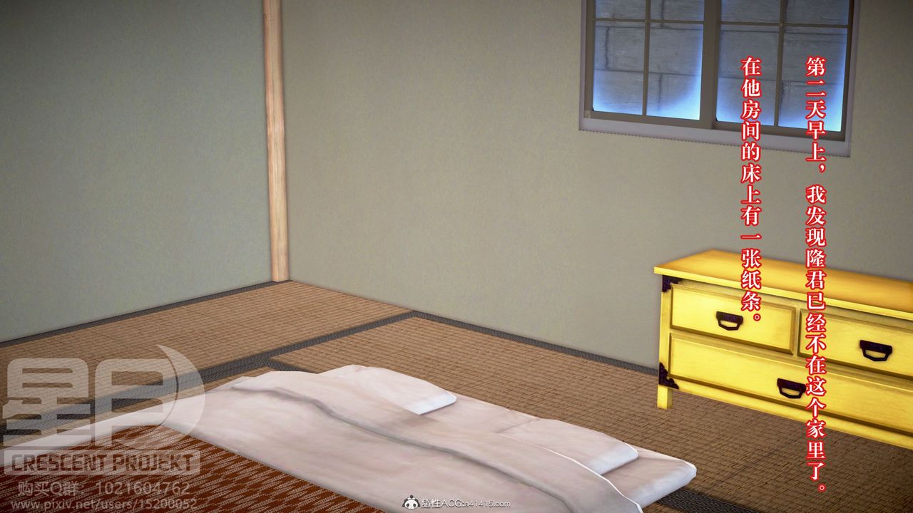 [3D]被寝取的护理-邻孩篇第10话