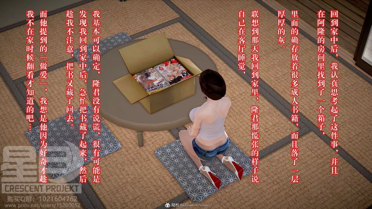 [3D]被寝取的护理-邻孩篇-第10话 - 图片 8