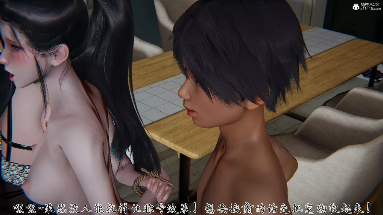 [3D]新寵物捕捉大師第33話