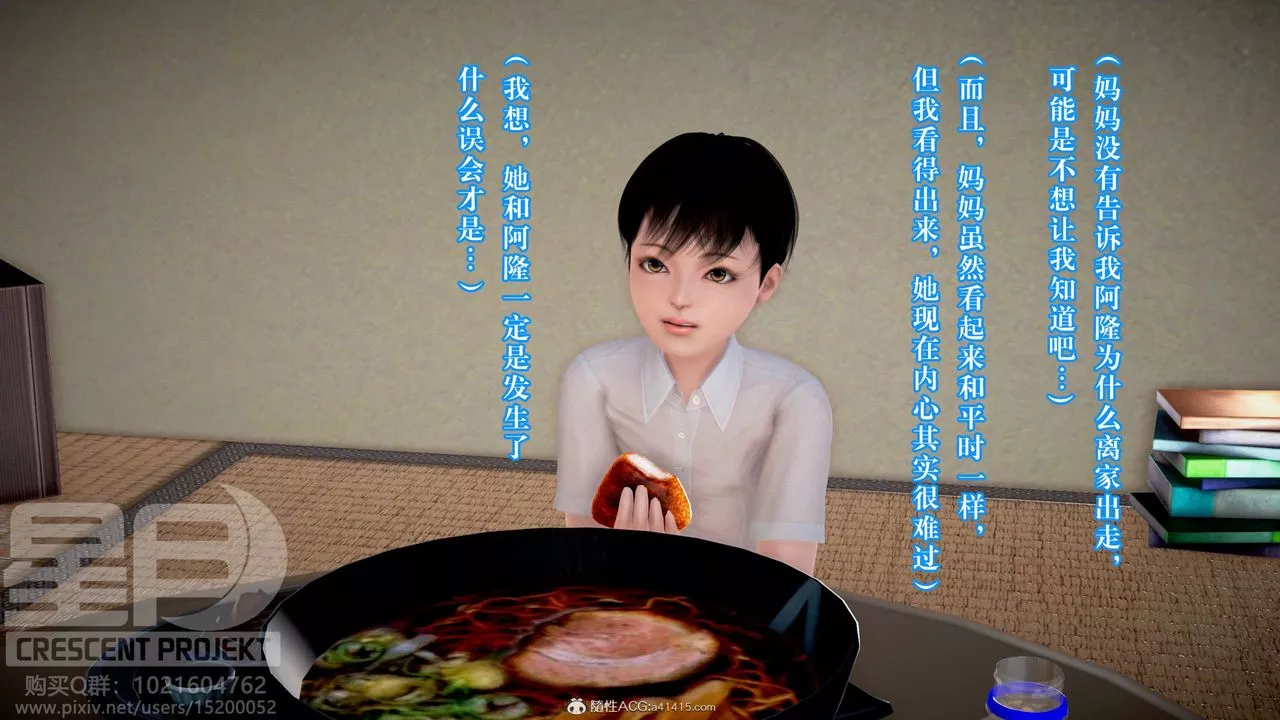 [3D]被寝取的护理-邻孩篇-第10话 - 图片 13