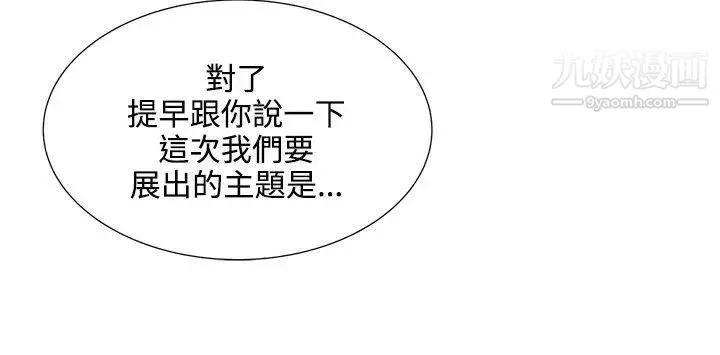 無法自拔的口紅膠第26话