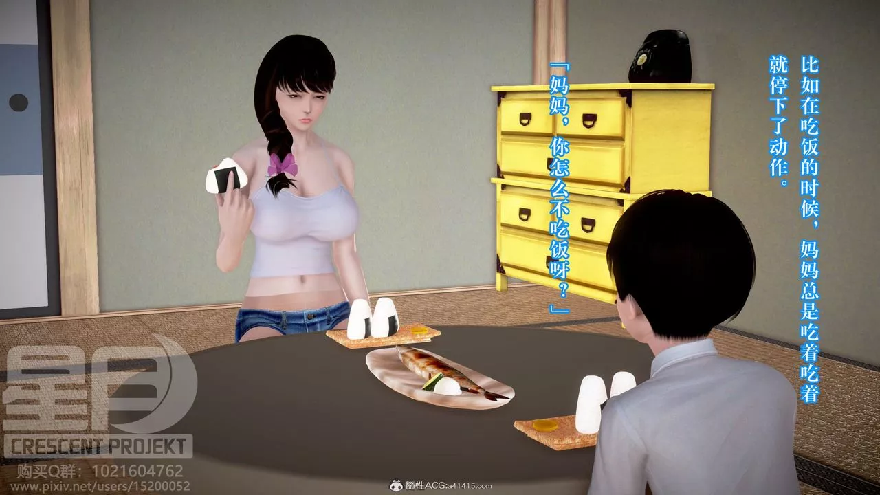 [3D]被寝取的护理-邻孩篇-第10话 - 图片 16