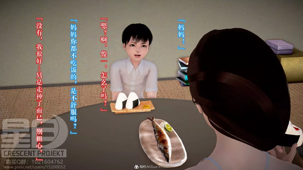 [3D]被寝取的护理-邻孩篇-第10话 - 图片 18