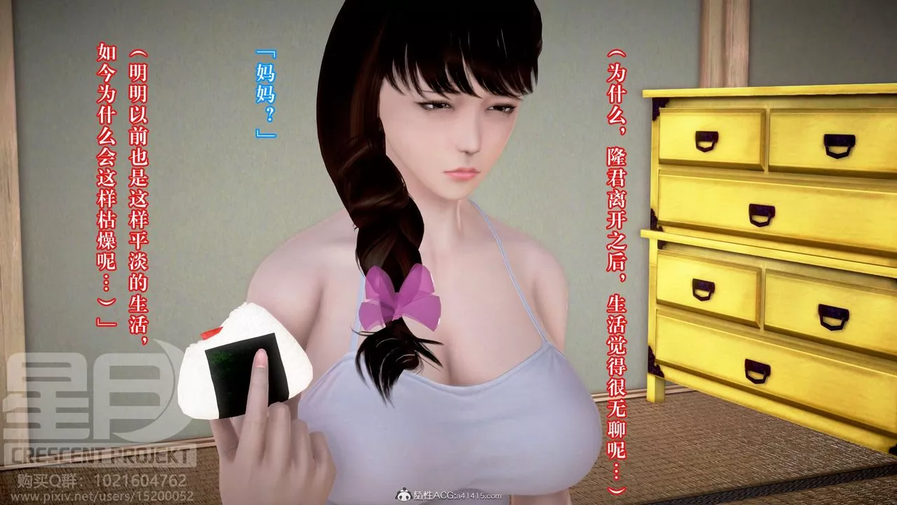 [3D]被寝取的护理-邻孩篇-第10话 - 图片 17