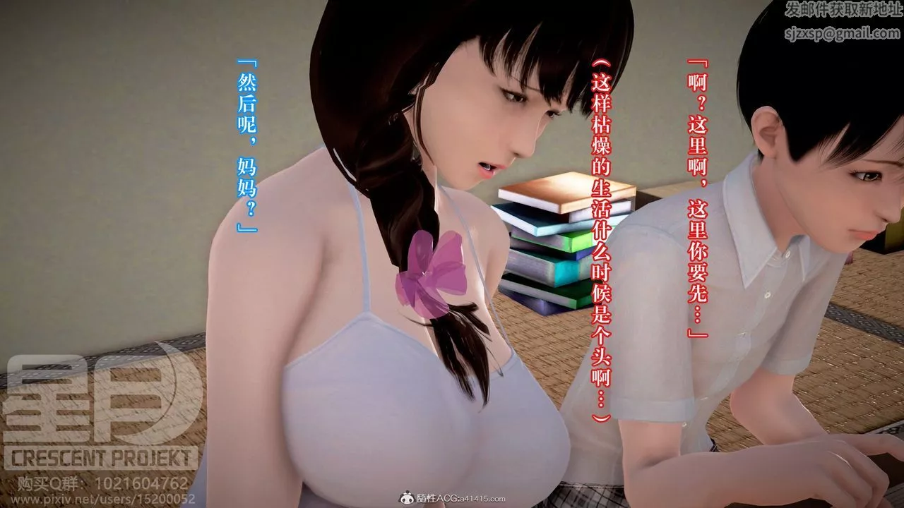 [3D]被寝取的护理-邻孩篇-第10话 - 图片 20