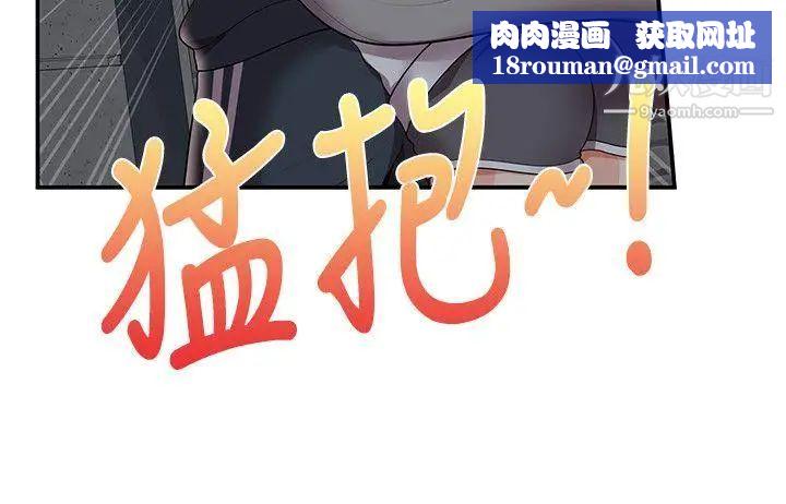 无法自拔的口红胶第26话