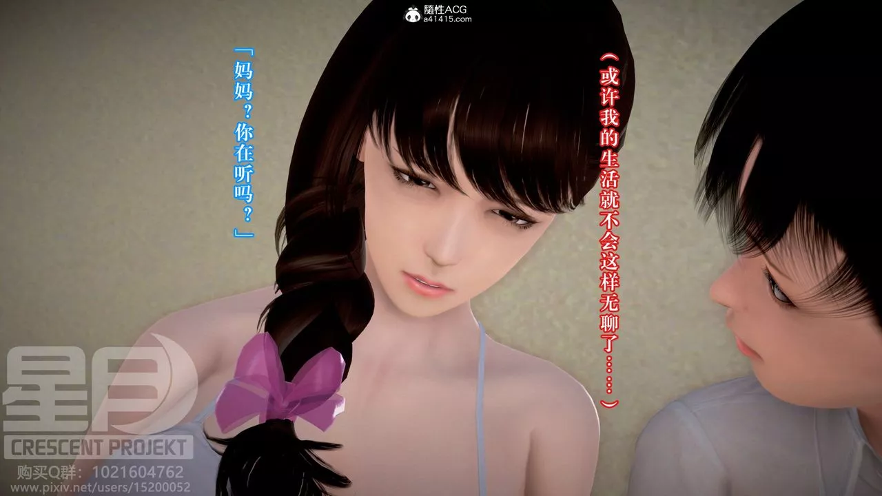 [3D]被寢取的護理-鄰孩篇第10話