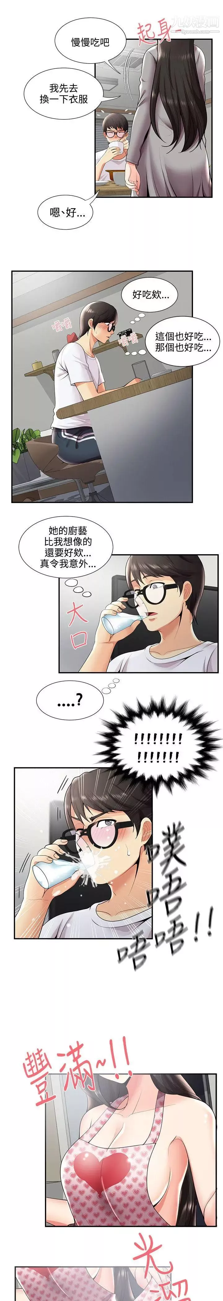 无法自拔的口红胶-第26话 - 图片 19