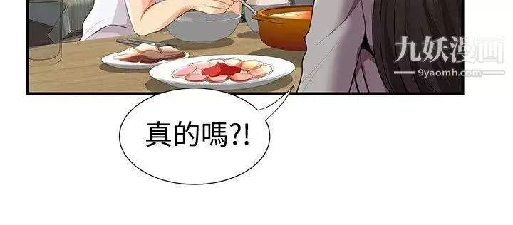 无法自拔的口红胶-第26话 - 图片 18