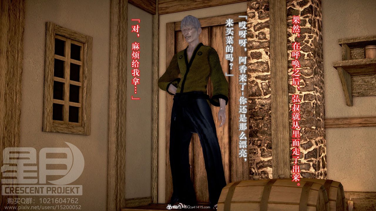 [3D]被寢取的護理-鄰孩篇第10話