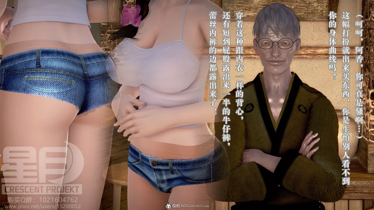[3D]被寝取的护理-邻孩篇-第10话 - 图片 30