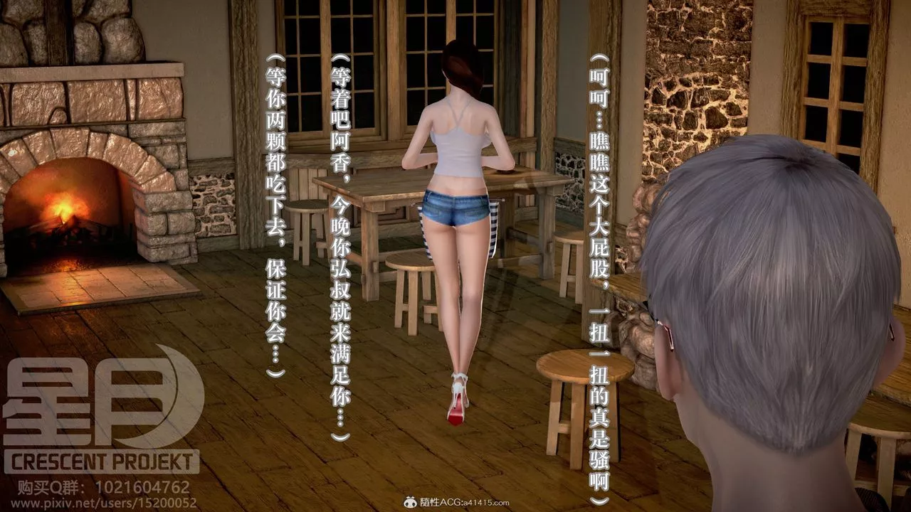 [3D]被寝取的护理-邻孩篇-第10话 - 图片 38