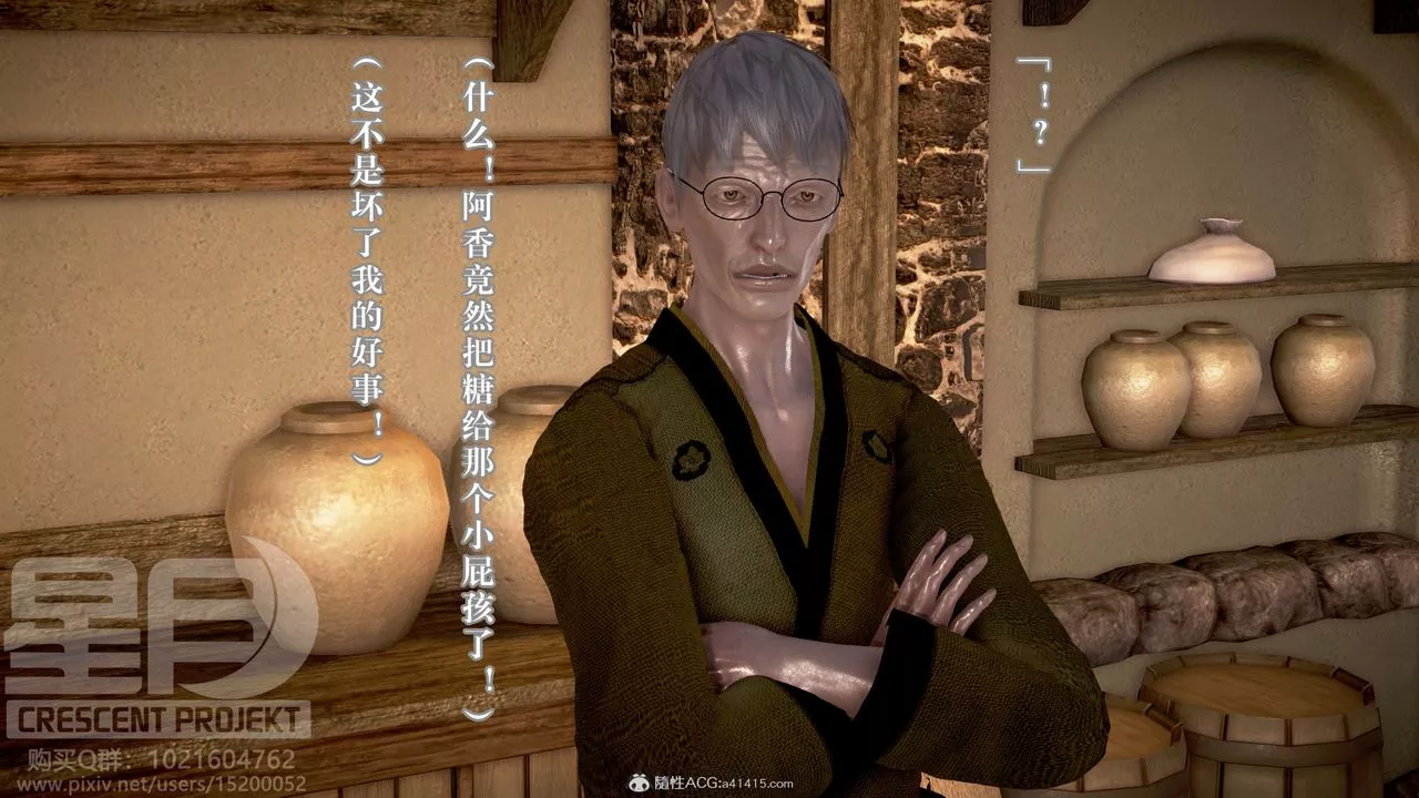 [3D]被寝取的护理-邻孩篇-第10话 - 图片 42
