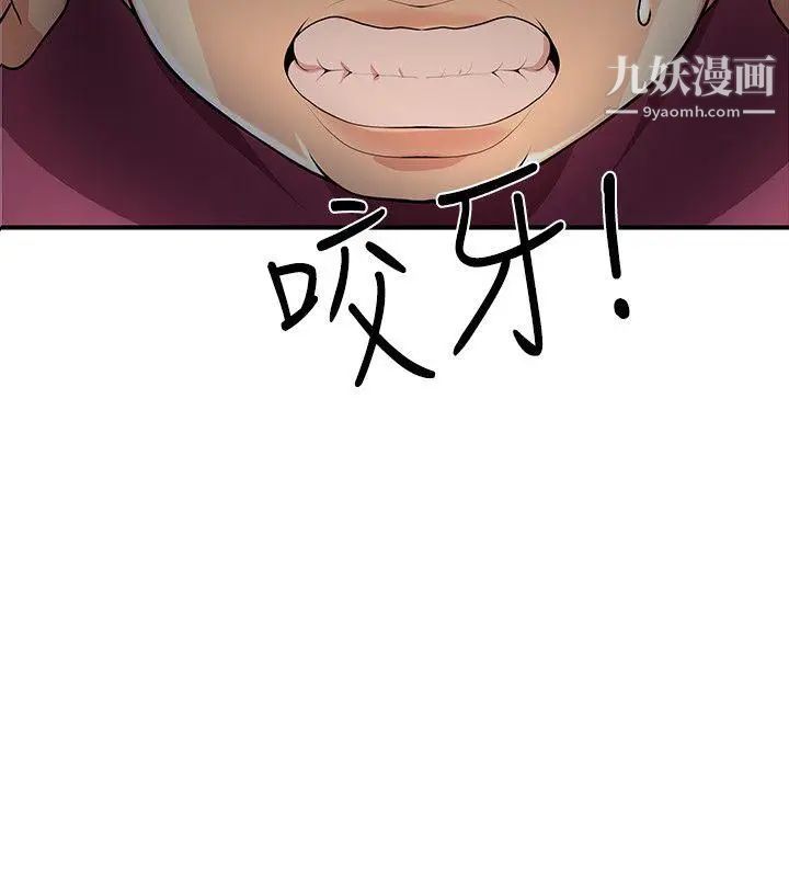 无法自拔的口红胶第27话