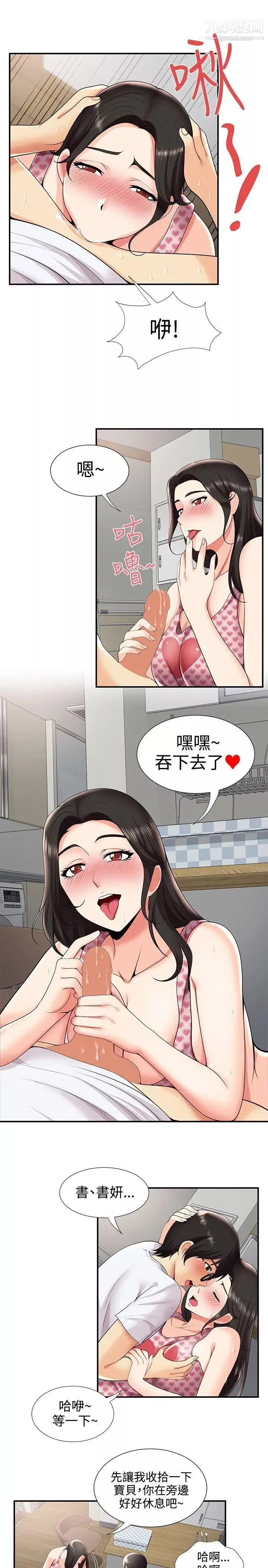 無法自拔的口紅膠第27话