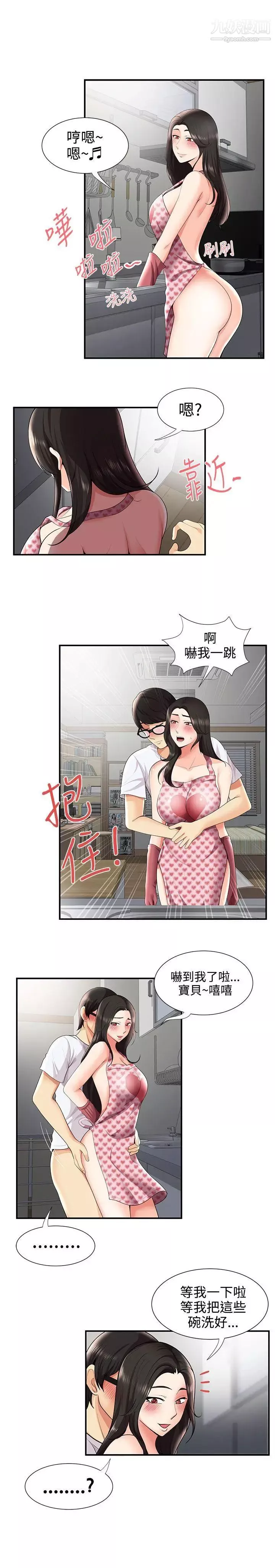 無法自拔的口紅膠第27话