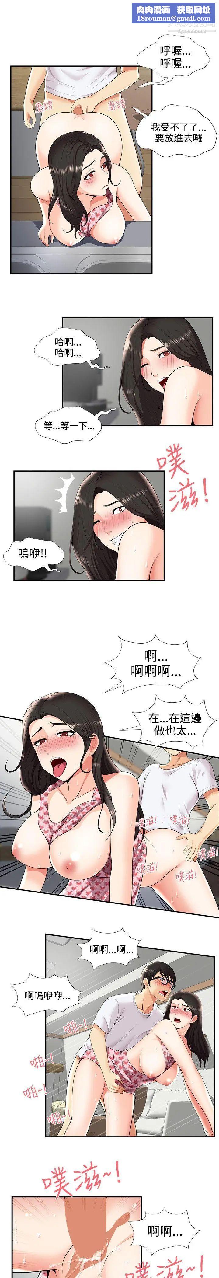 无法自拔的口红胶第27话