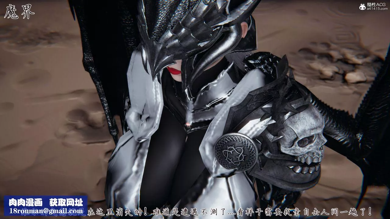[3D]新宠物捕捉大师-第33话 - 图片 134