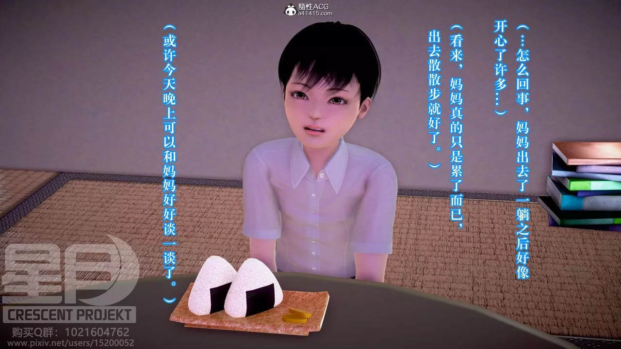 [3D]被寢取的護理-鄰孩篇第11話