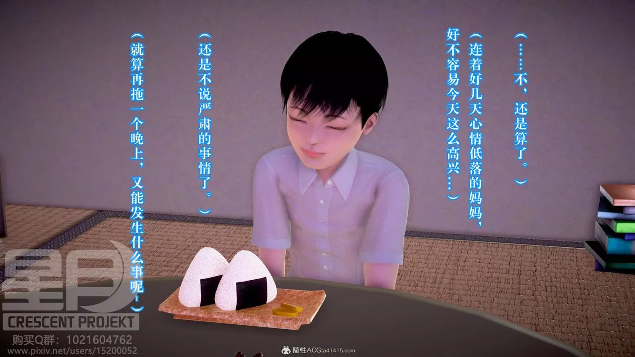 [3D]被寢取的護理-鄰孩篇第11話