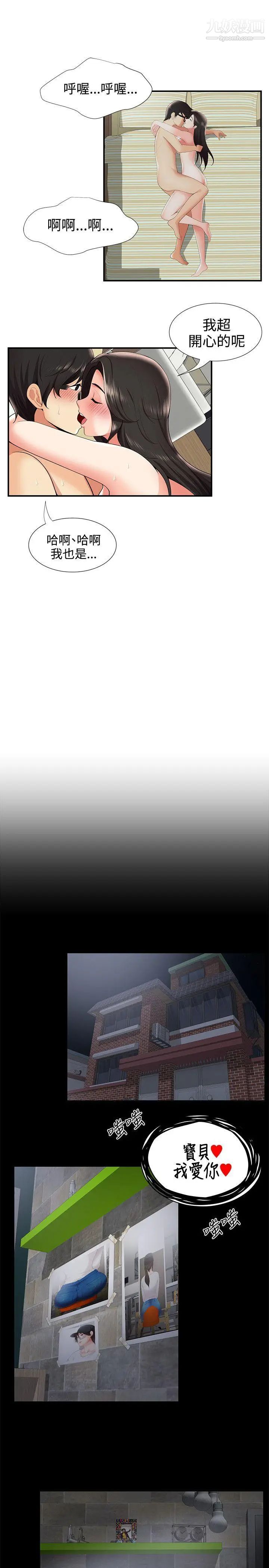 無法自拔的口紅膠第27话