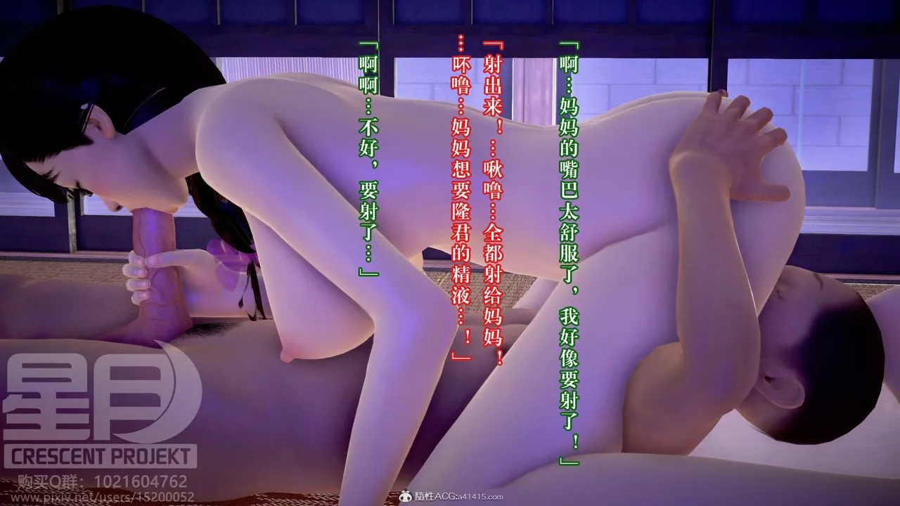 [3D]被寝取的护理-邻孩篇-第11话 - 图片 21