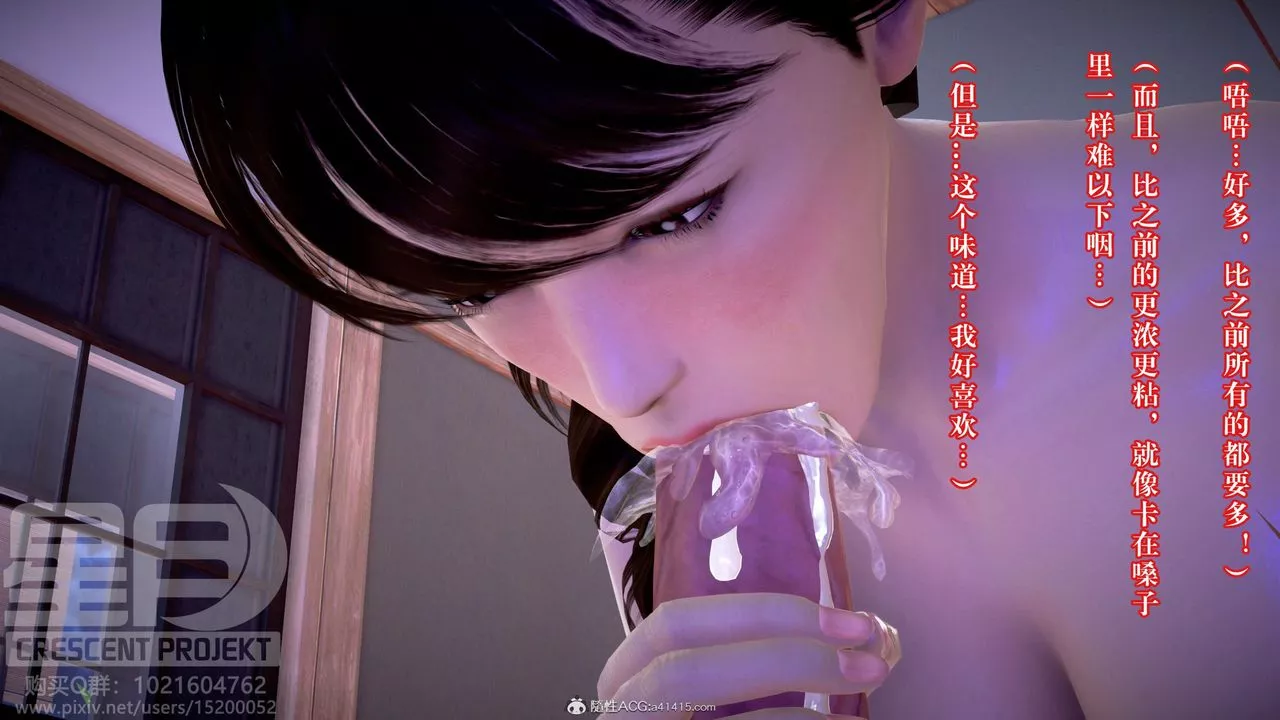 [3D]被寢取的護理-鄰孩篇第11話